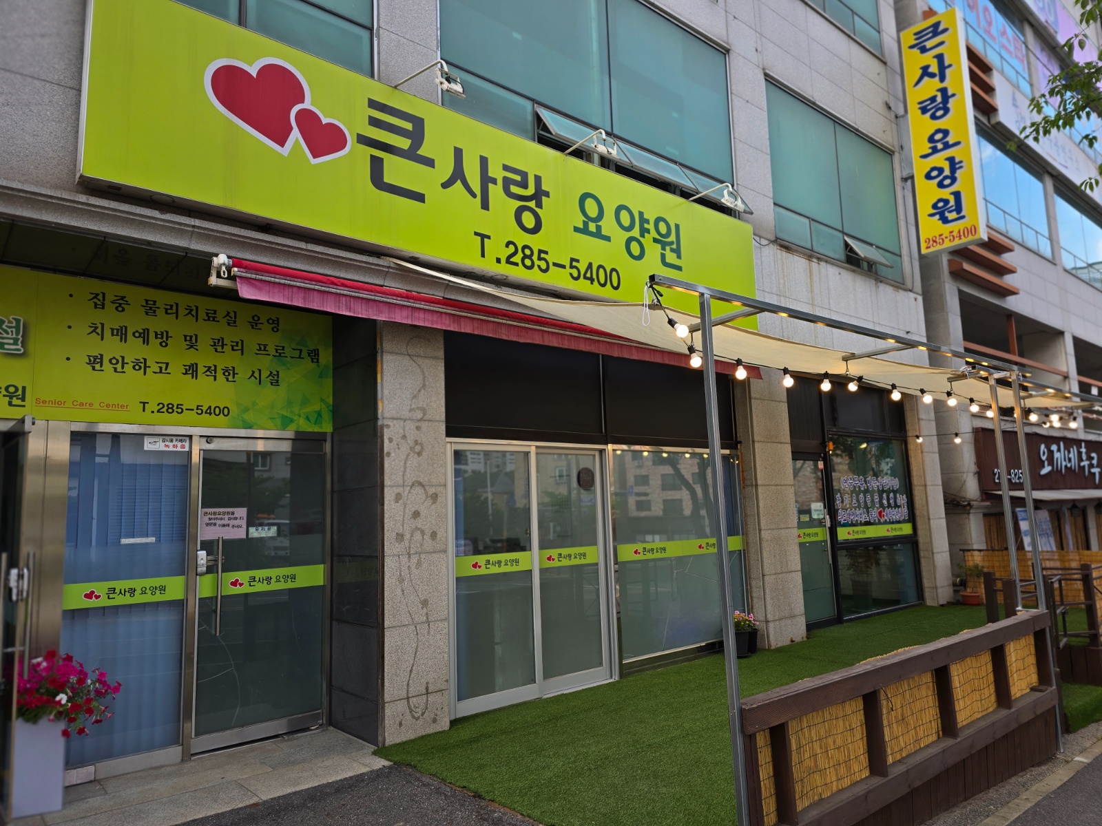 요양원 주방조리원 모집 공고 썸네일