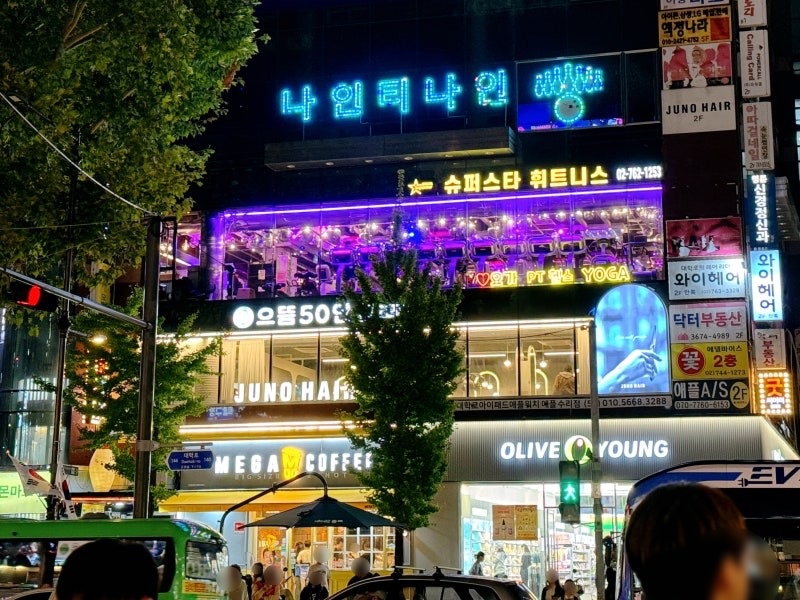슈퍼스타휘트니스 혜화 ** 인포모집 목요일14~23시 공고 썸네일