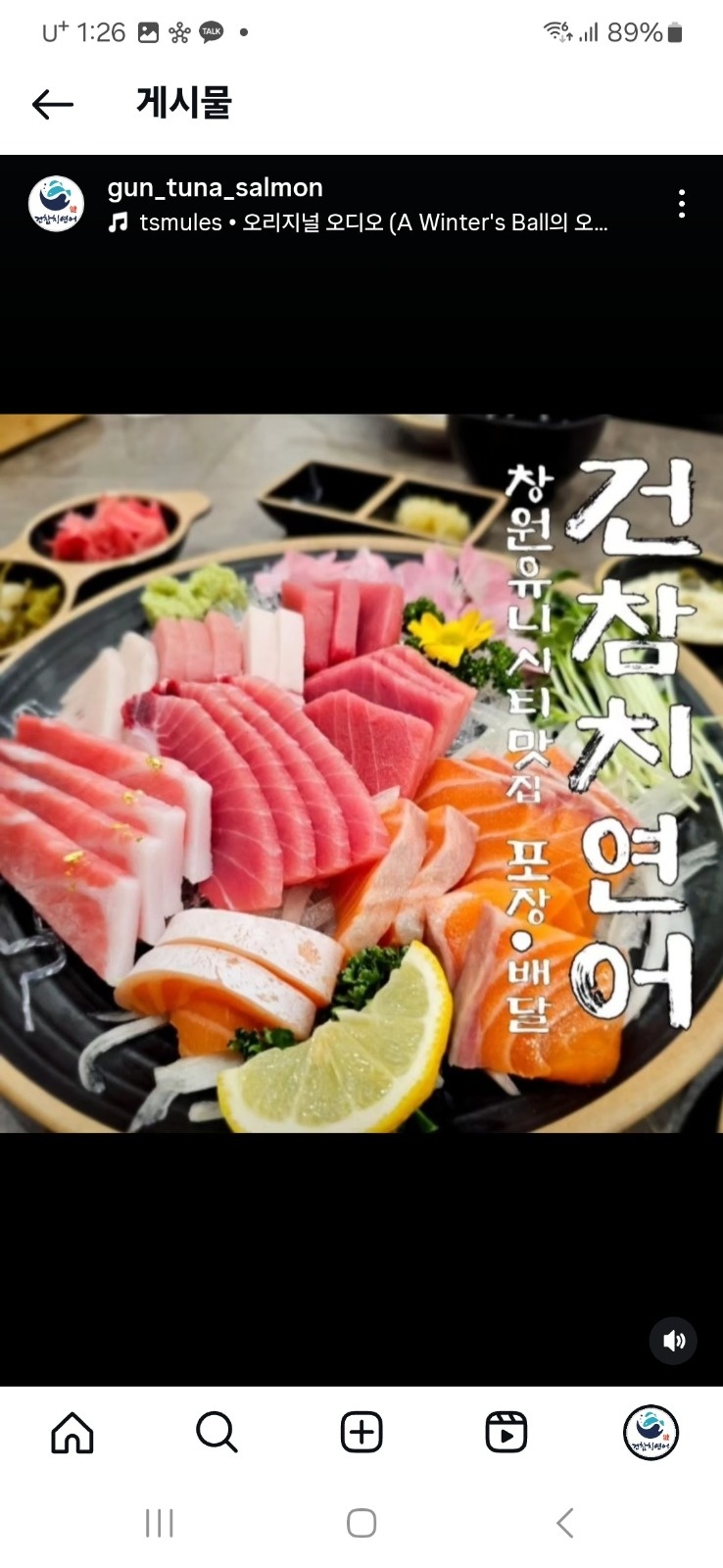 주중, 주말 써빙 알바 구합니다. 공고 썸네일