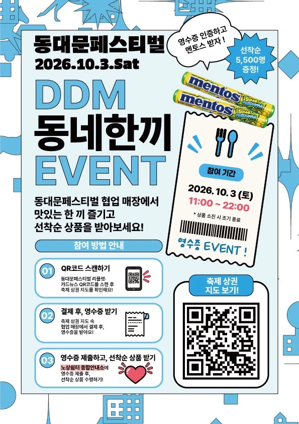 전단지 배포 아르바이트 구합니다.
