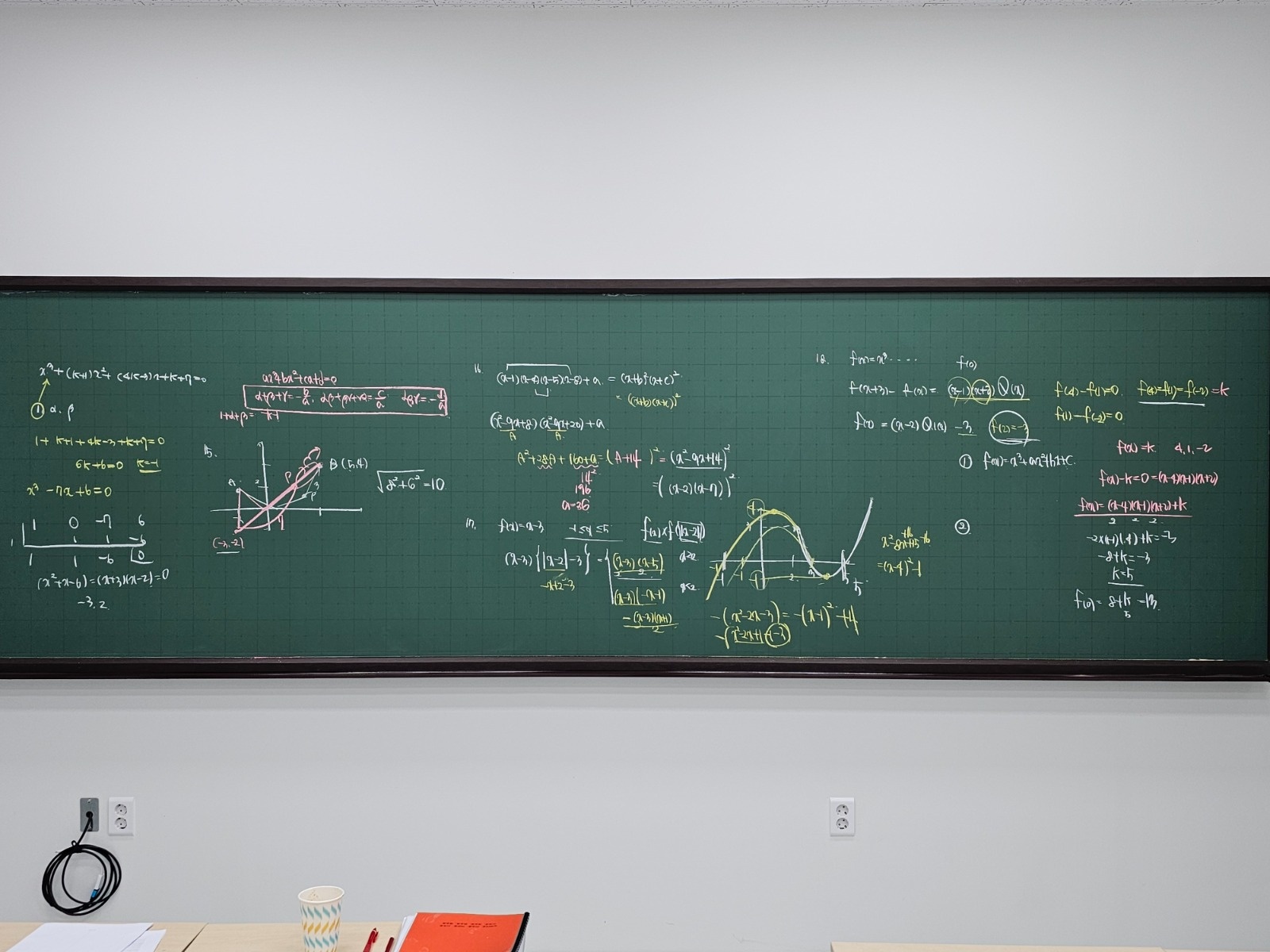 소규모 수학학원 조교 공고 썸네일