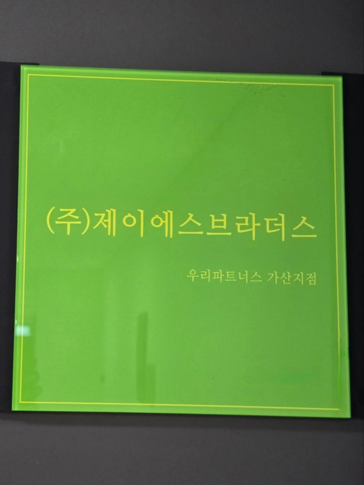 꽃배달 콜센더 직원 구합니다/ 경리 사무보고 구합니다 공고 썸네일
