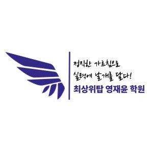 초등 영어파트강사님모십니다(경력자우대)
