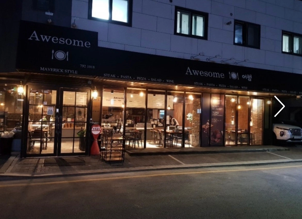 미사 어썸 주방직원 구합니다