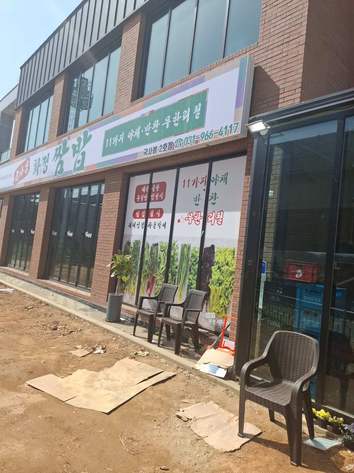 설것이 보조 시급12000 공고 썸네일