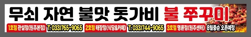 급구))돗가비 명륜점 주방남 홀 구함 공고 썸네일
