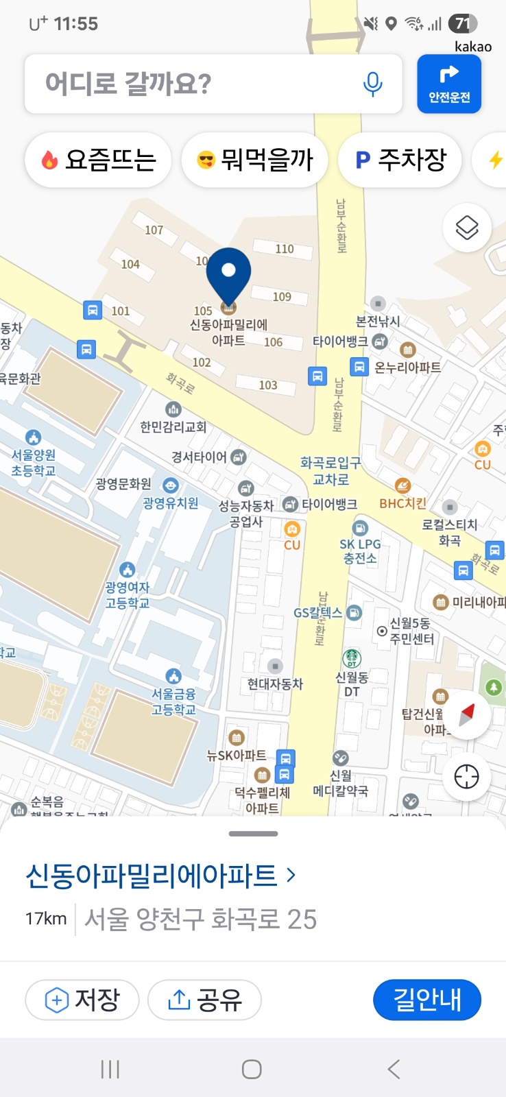 쿠팡 새벽배송(아파트) 알바 구합니다 공고 썸네일
