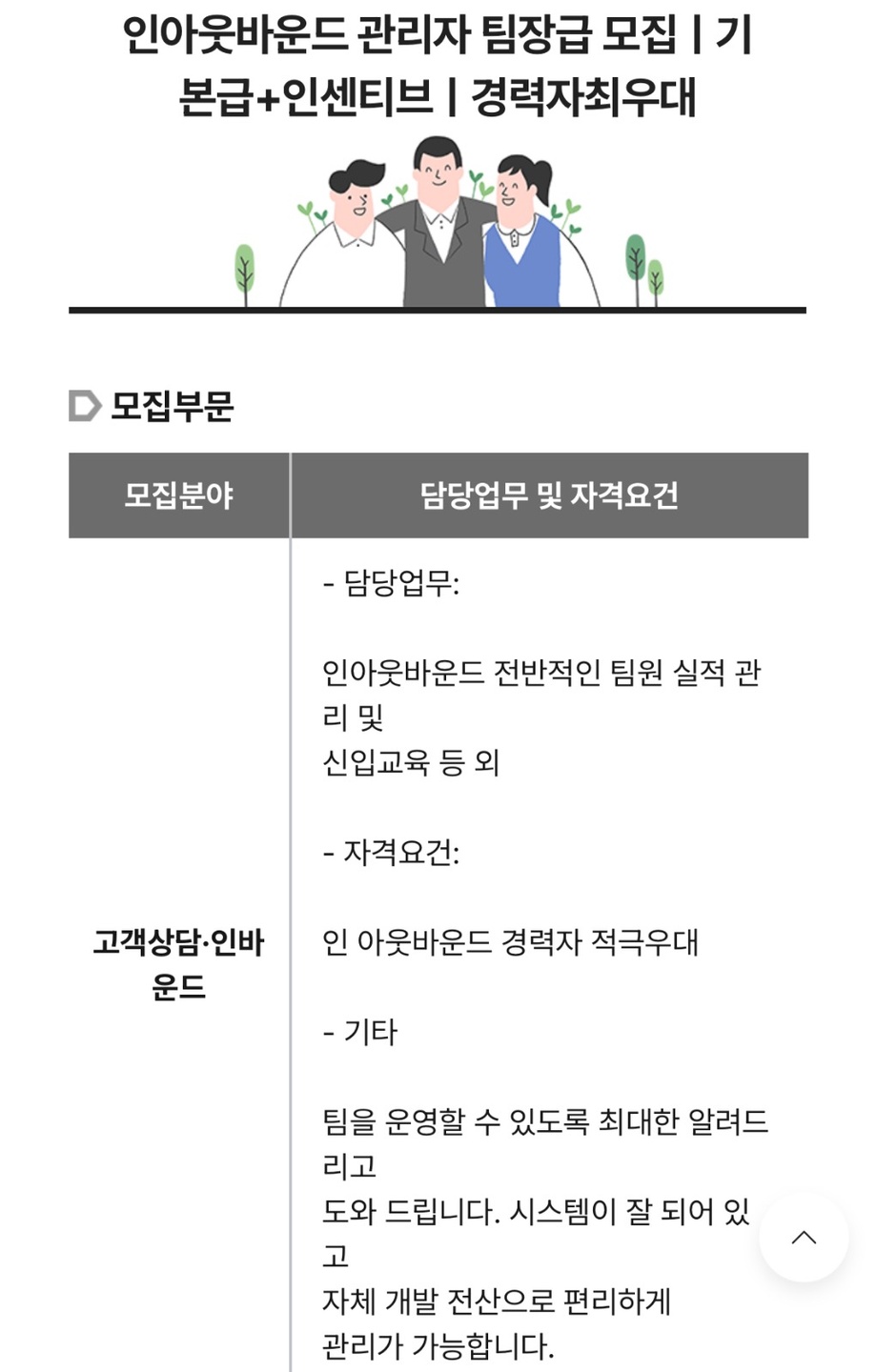 고잔동 유엔와이 아르바이트 장소 (1)