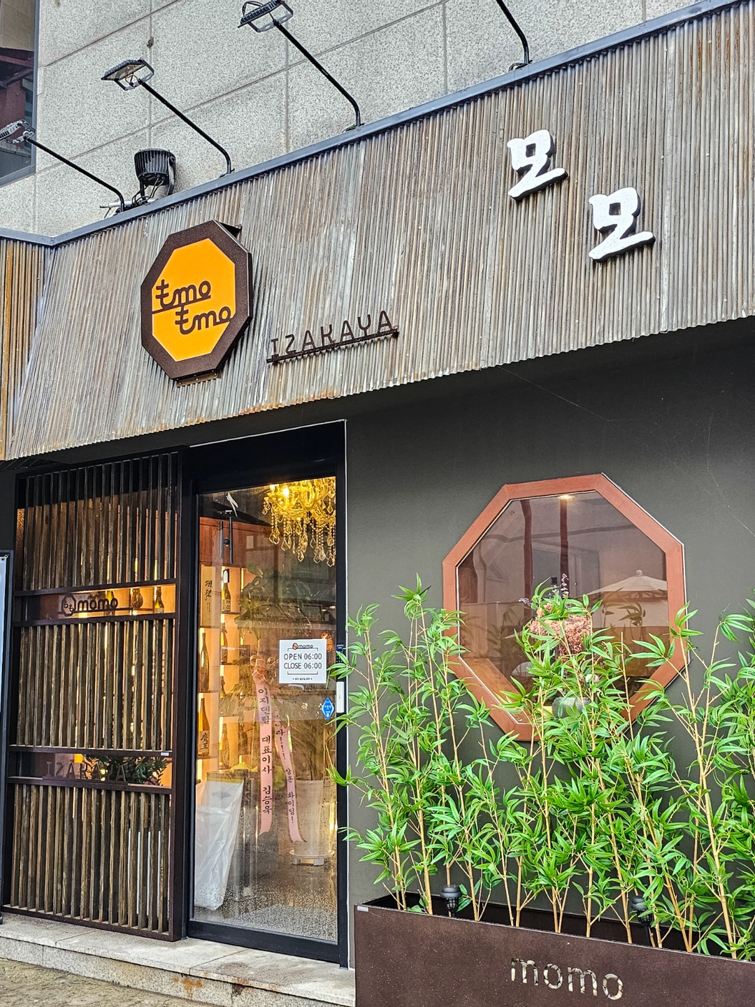 이자카야모모에서 화.수.목 서빙알바구합니다