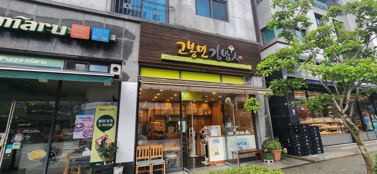 일요일  오전 김밥싸기 공고 썸네일