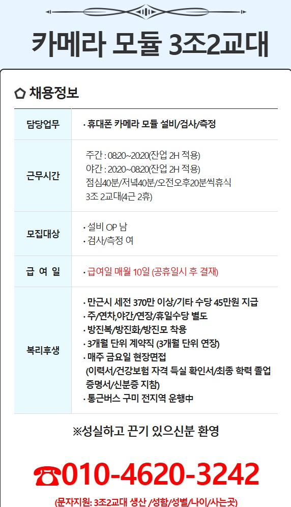 일자리 있어요 공고 썸네일