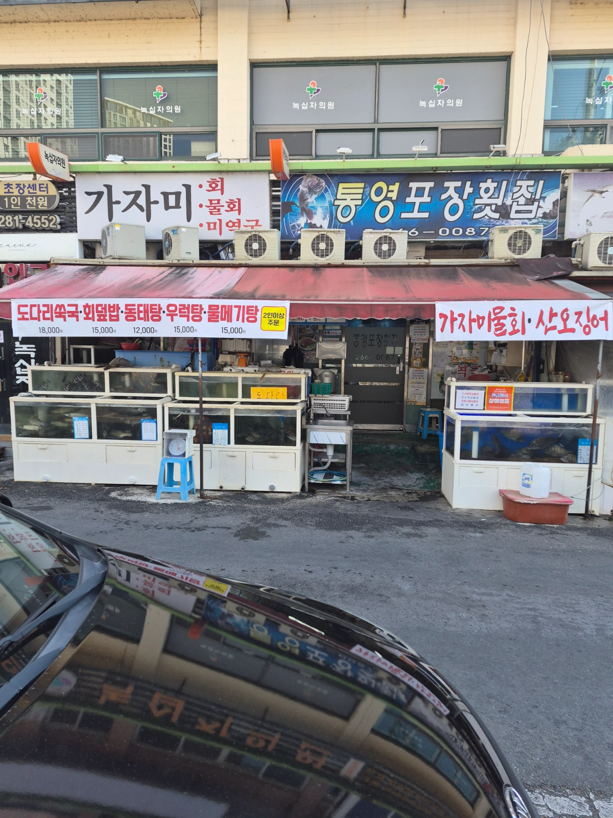 횟집주방보조(회썰줄아시는분 남.여 모두가능