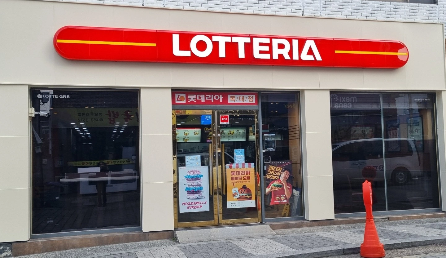 롯데리아목포대학점에서 근무하실 알바모집합니다