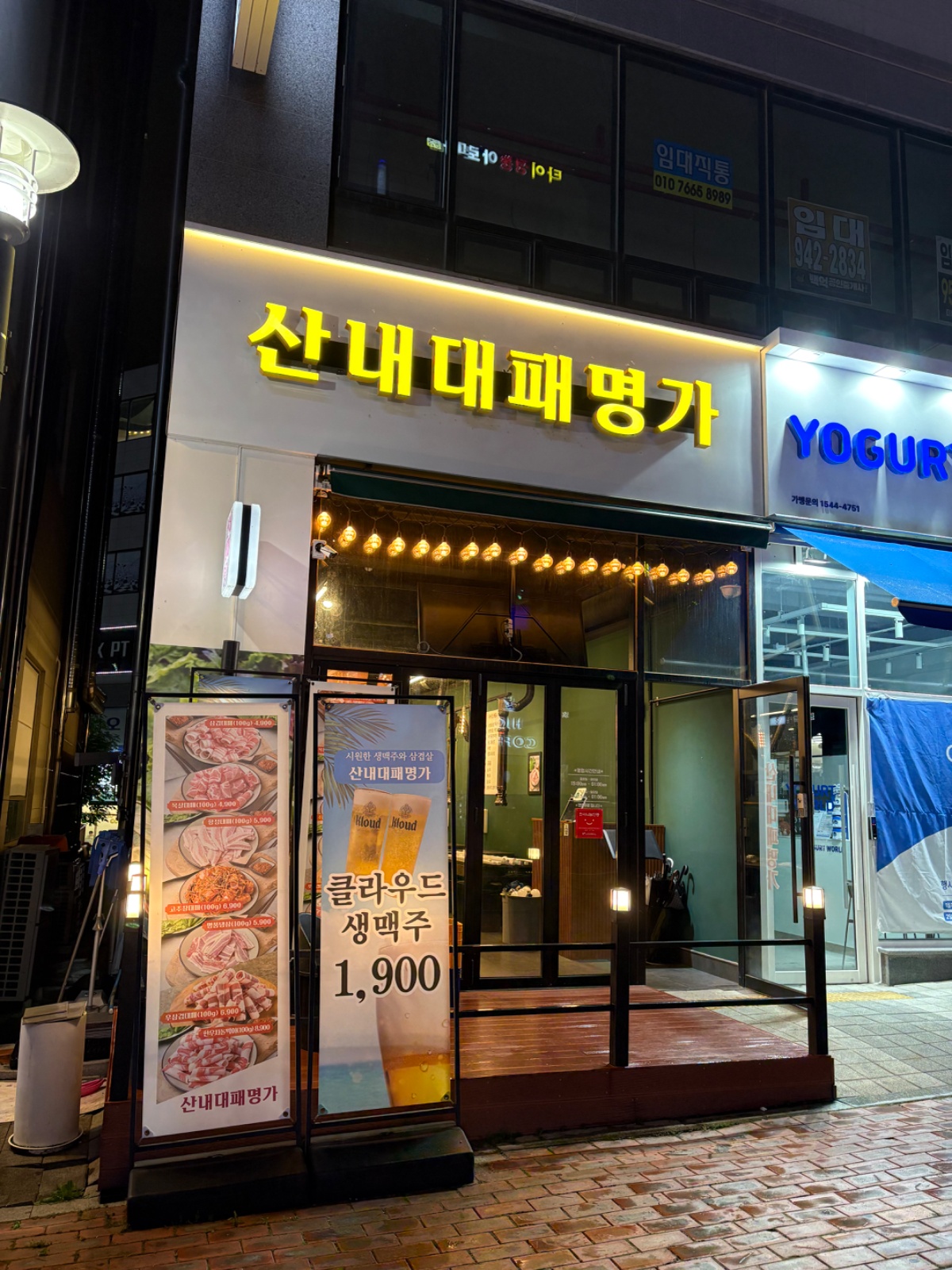 산내대패명가에서 홀직원 모십니다 공고 썸네일