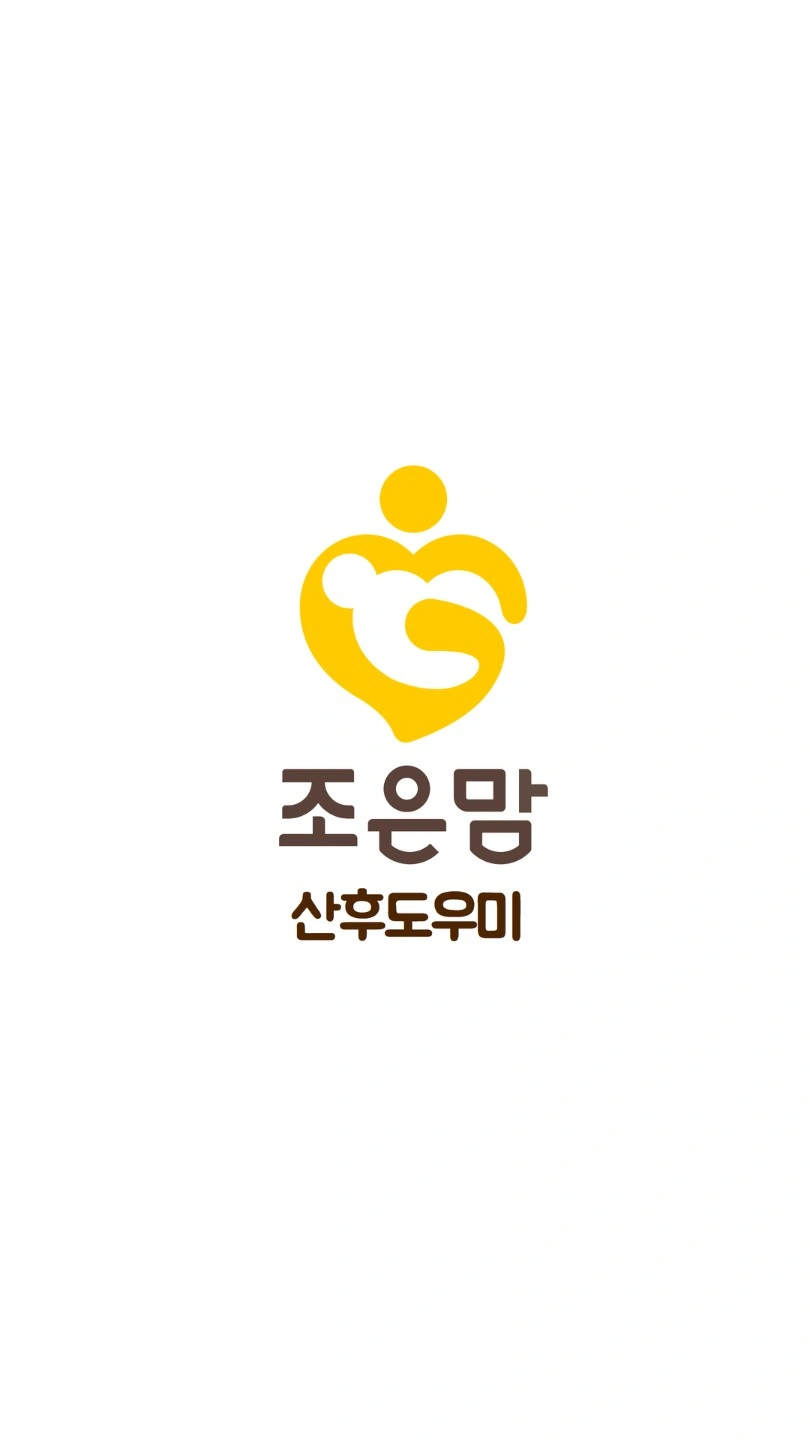 산후도우미 모집 (친정엄마가능 )