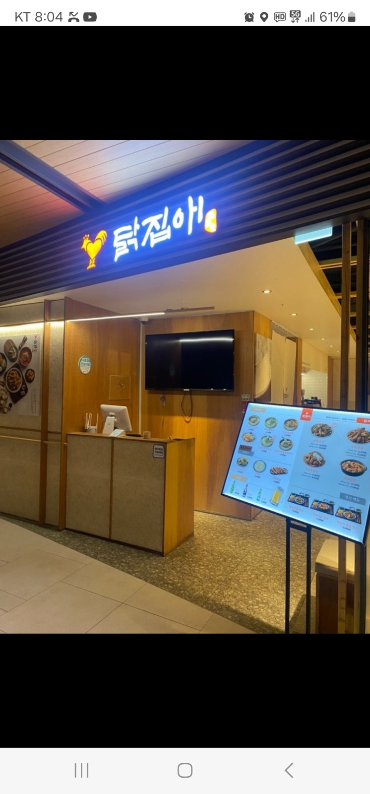 닭집애 오투타워점 홀 알바모집 11시~14시 공고 썸네일