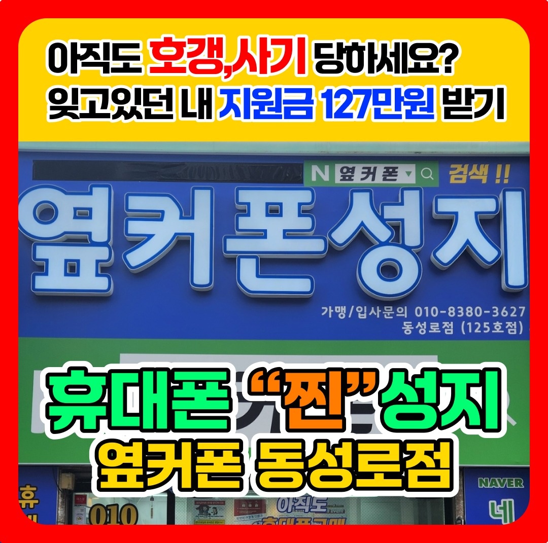 봉산동 옆커폰 아르바이트 장소 (1)