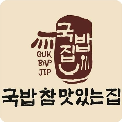 월~금 11시반~2시 (2시간30분) 점심홀서빙 공고 썸네일