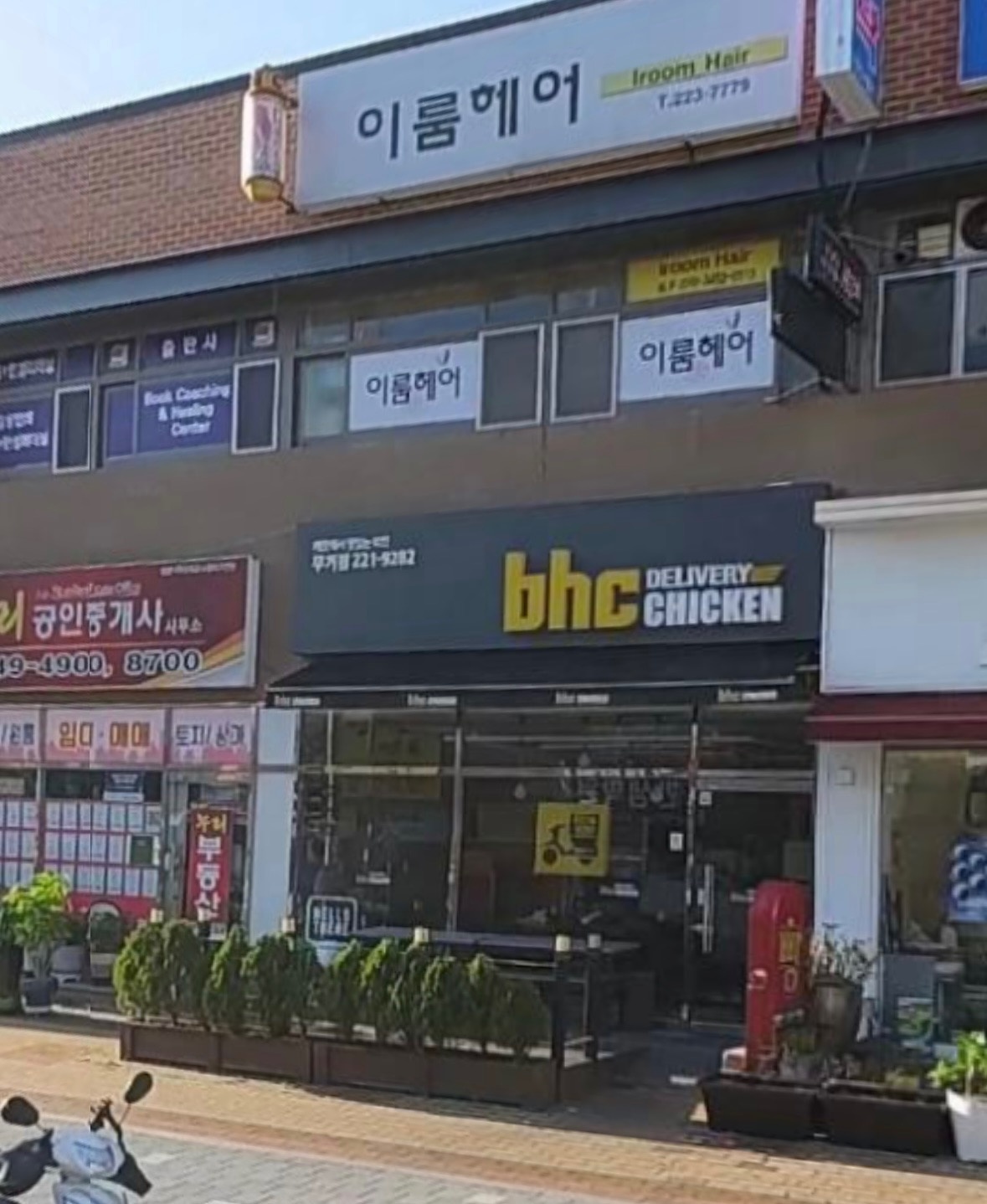 bhc무거점 아르바이트 하실 분 구인합니다 (주 1회) 공고 썸네일