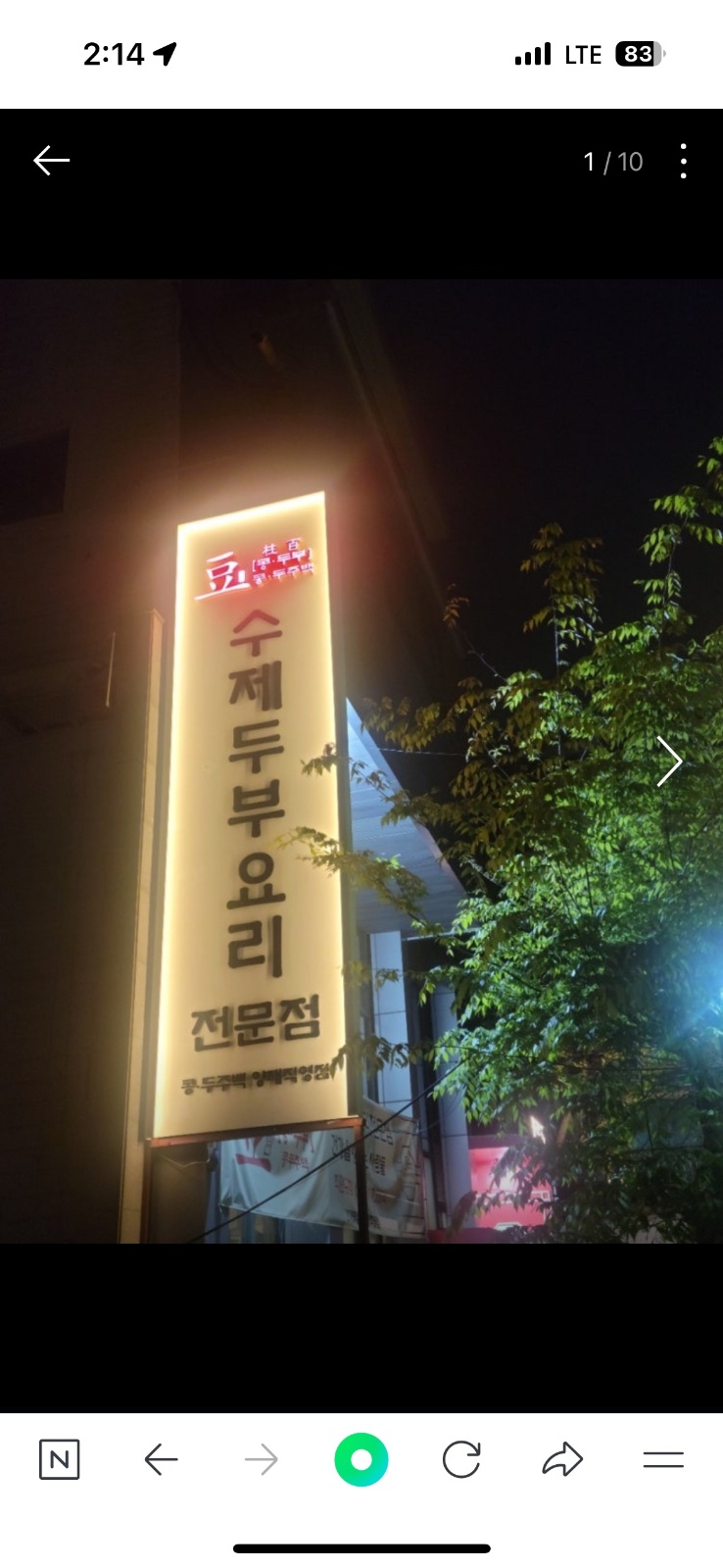 8/18 월요일 설거지 알바 구합니다. 공고 썸네일