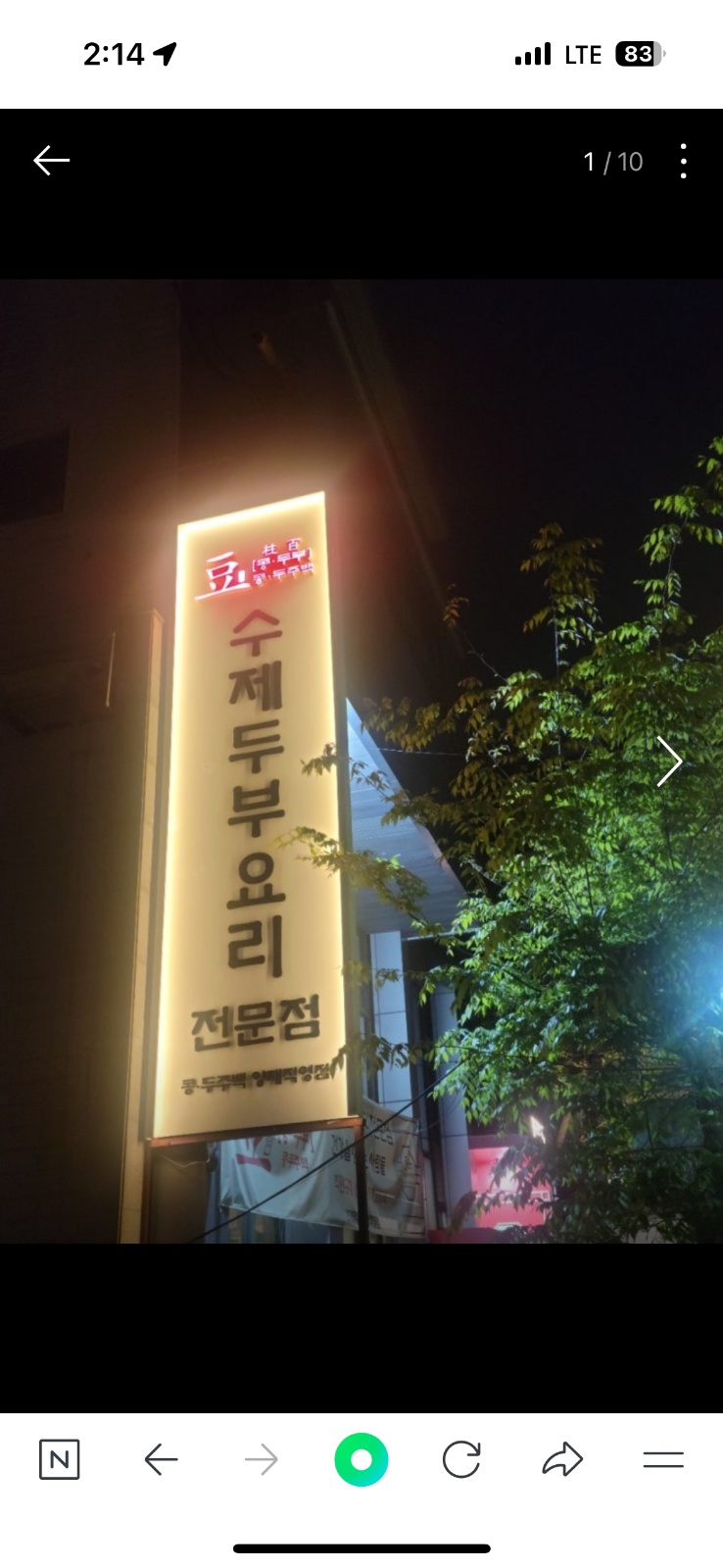 주5일 콩두주백 서빙 및 주방보조 구합니다 공고 썸네일
