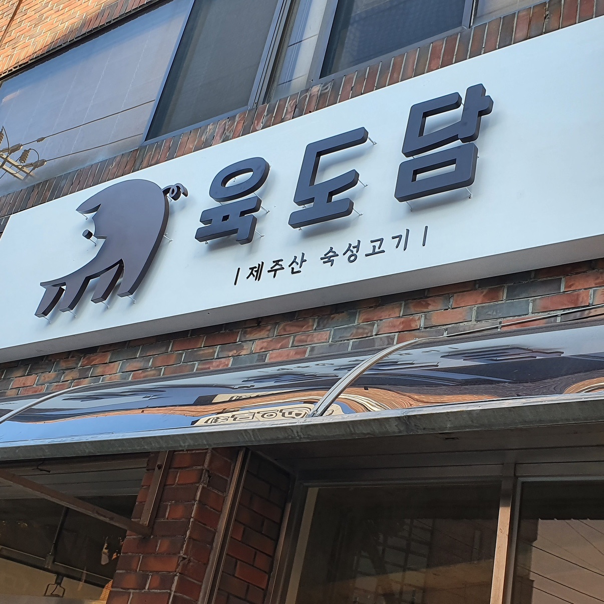 주방 알바 구합니다 공고 썸네일