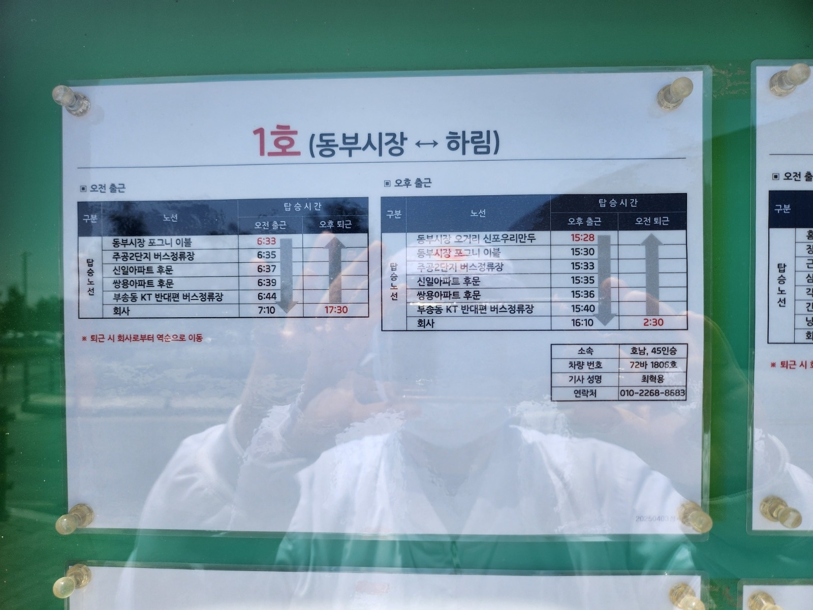 익산 닭고기공장 생산직 모집 공고 썸네일