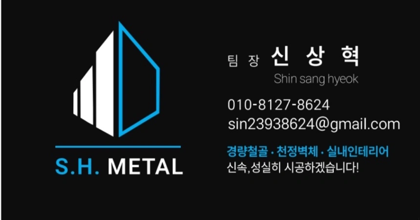 경량철골 준기공.기공 이상 식구되실분구합니다