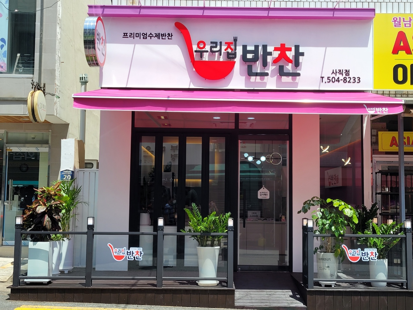 주방보조구함 공고 썸네일