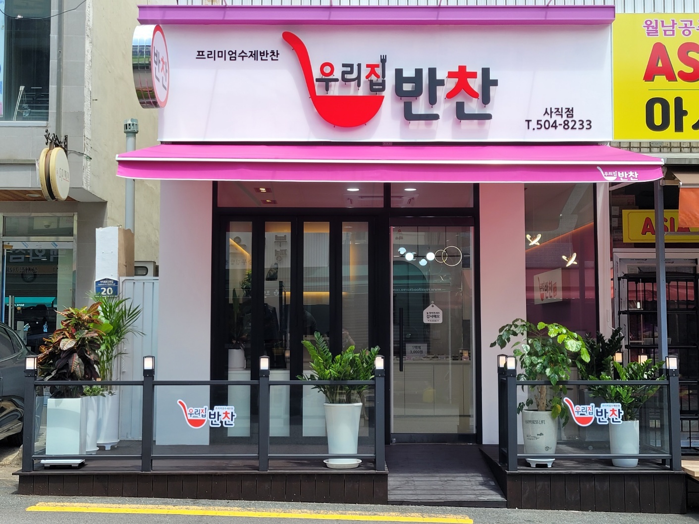 주방보조구함 ***중*****초 **분 구합��니다 공고 썸네일