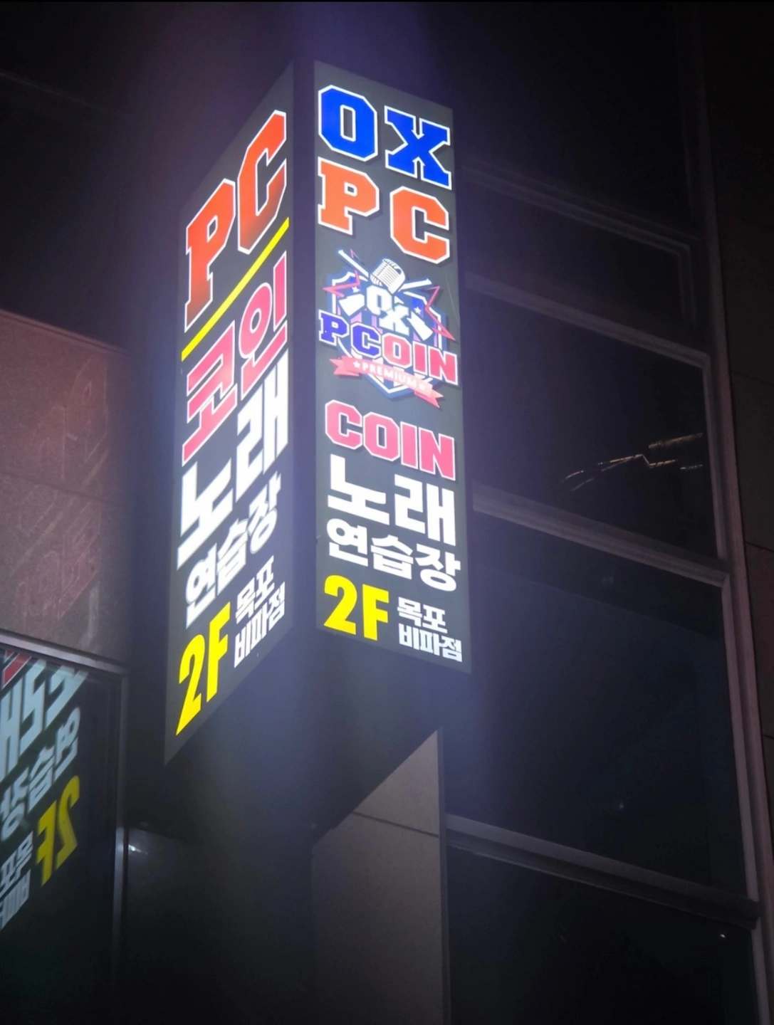 OXPC&COIN 비파점에서 파트타이머 모집합니다