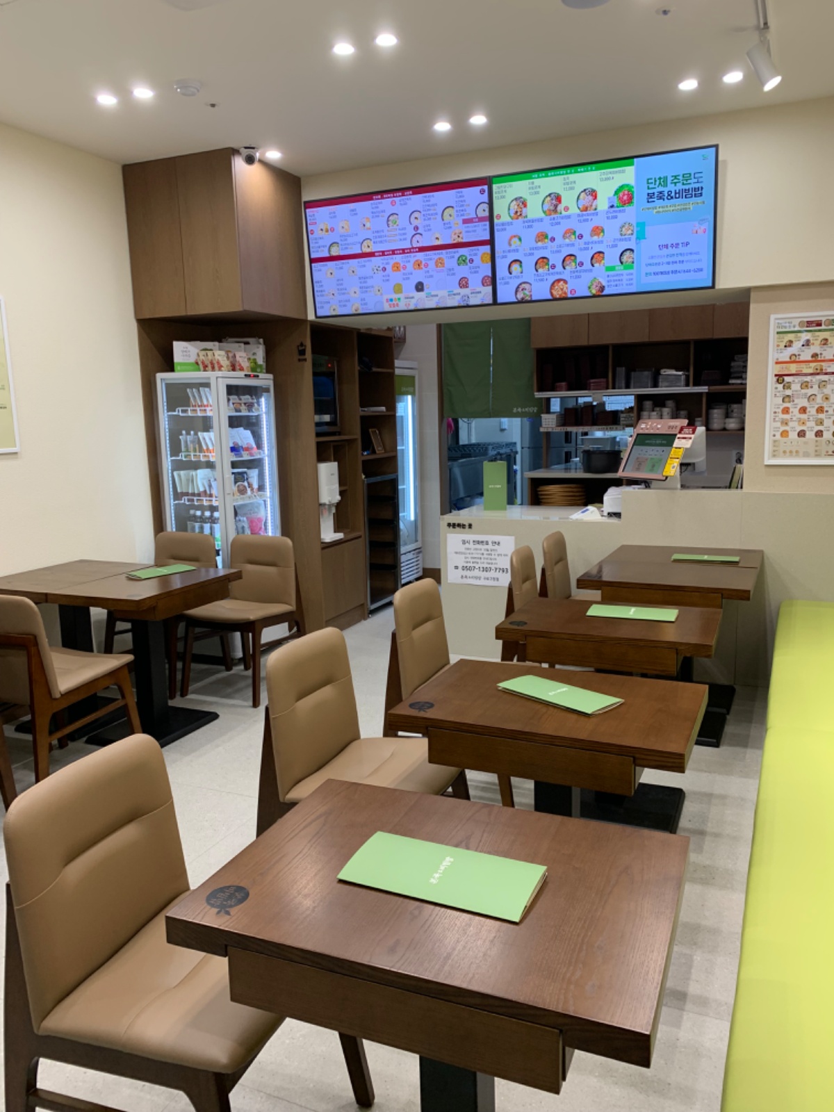 본죽&비빔밥 구로구청점에서 함께 할 홀 직원 구합니다 공고 썸네일