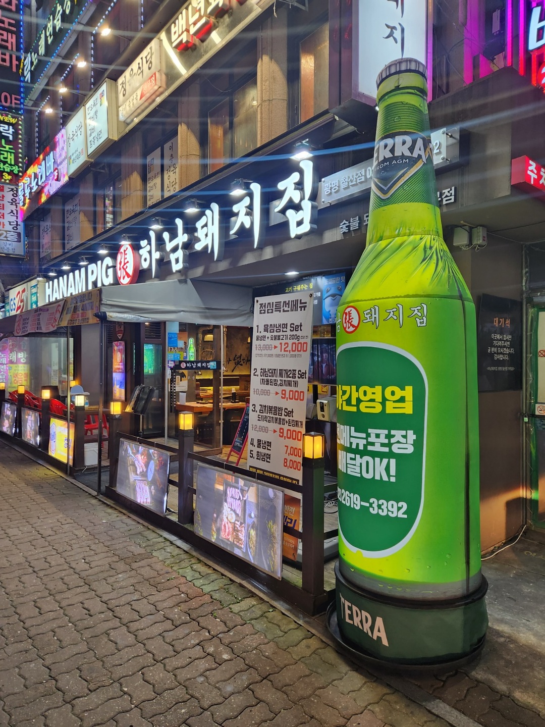 철산동 하남돼지집 광명철산점 아르바이트 장소 (2)