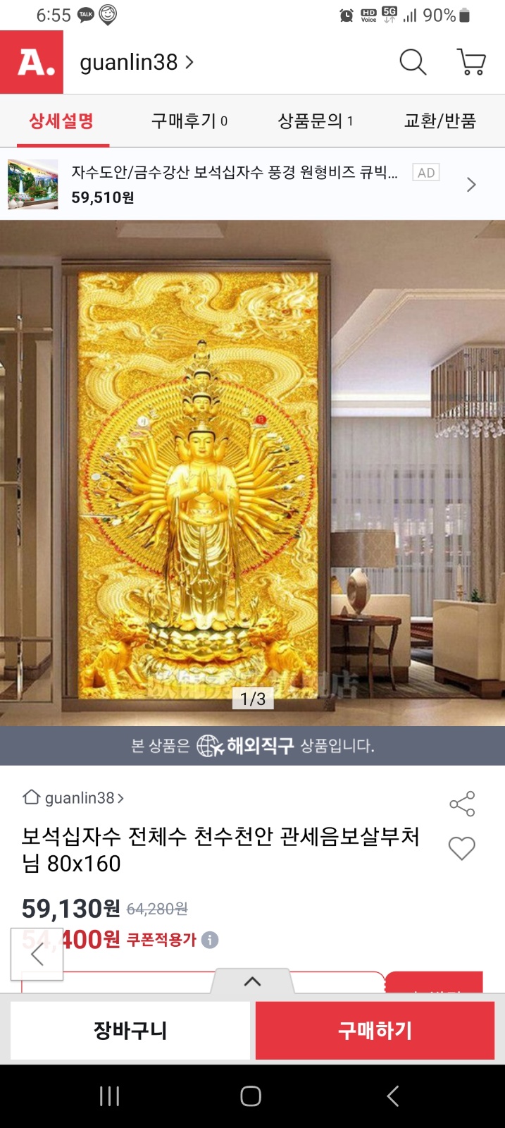 보석십자수 해주실분 공고 썸네일
