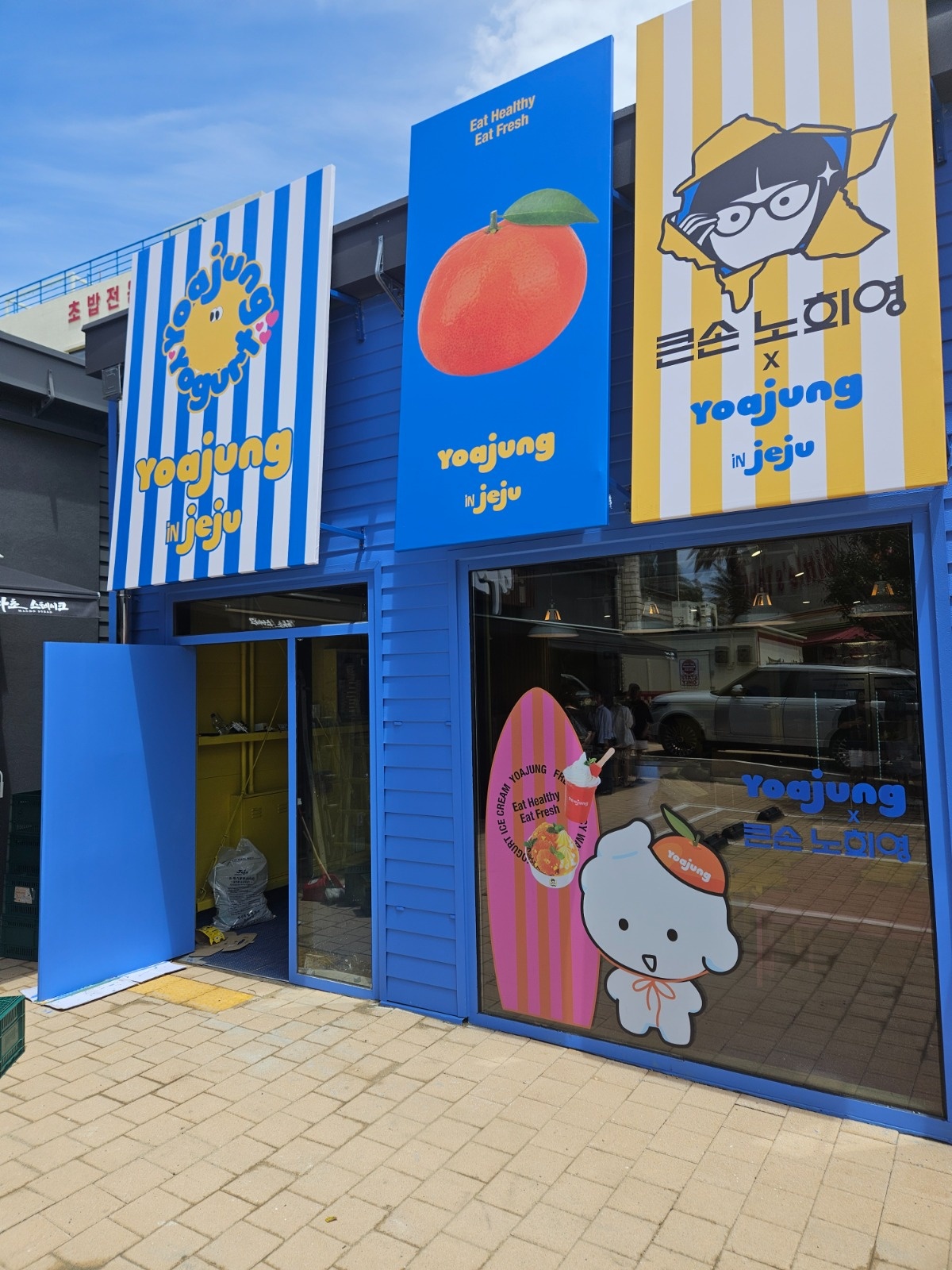 애월 카페거리 요아정 팝업 7월 20일 부터 8월 공고 썸네일