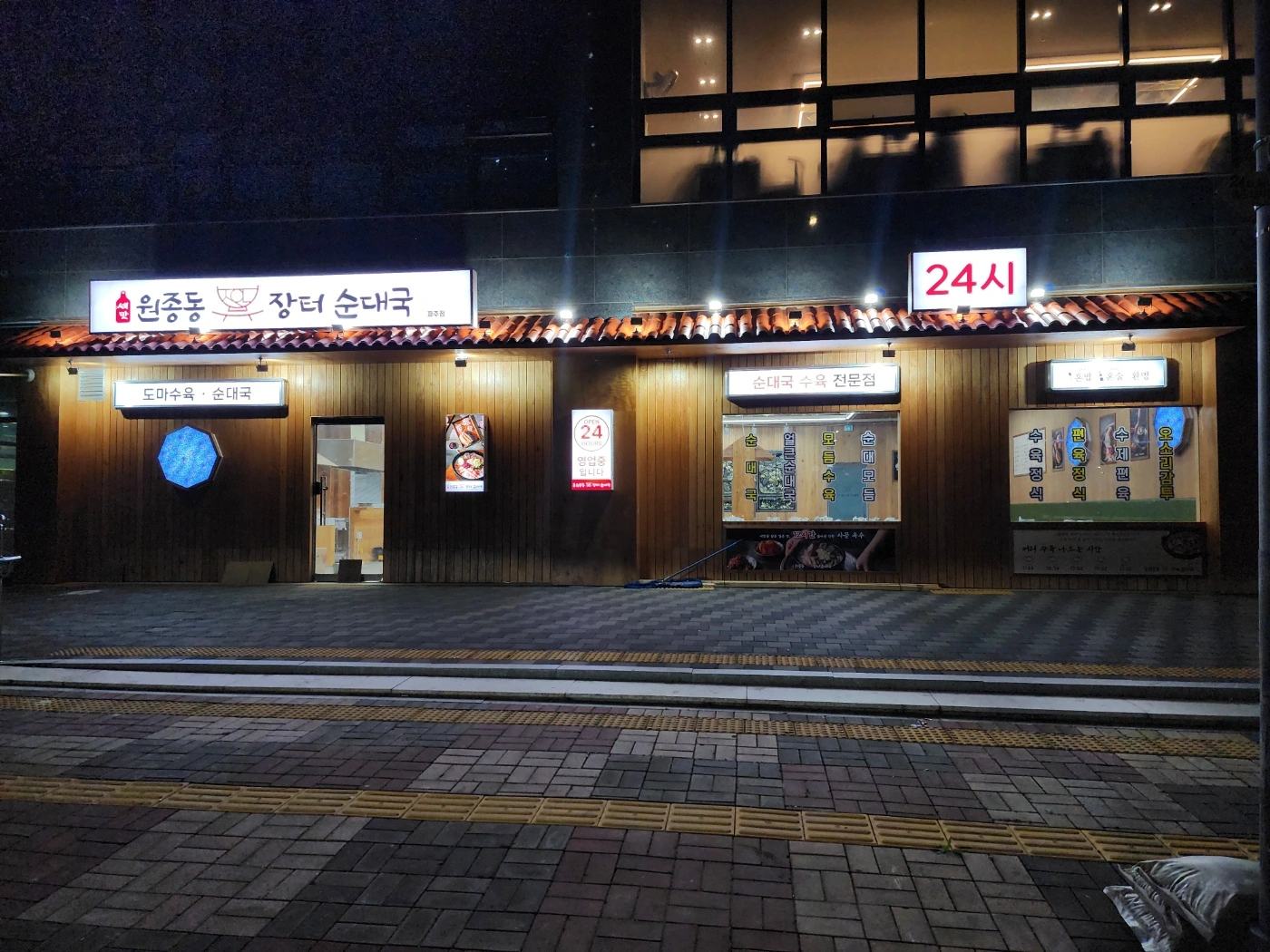 다율동 / 홀,서빙 / 장터순대국
