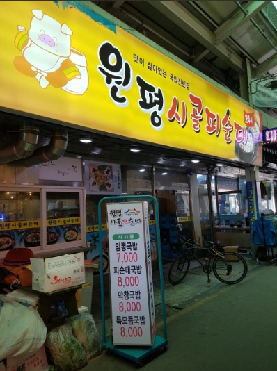 국밥집 설거지 구합니다
