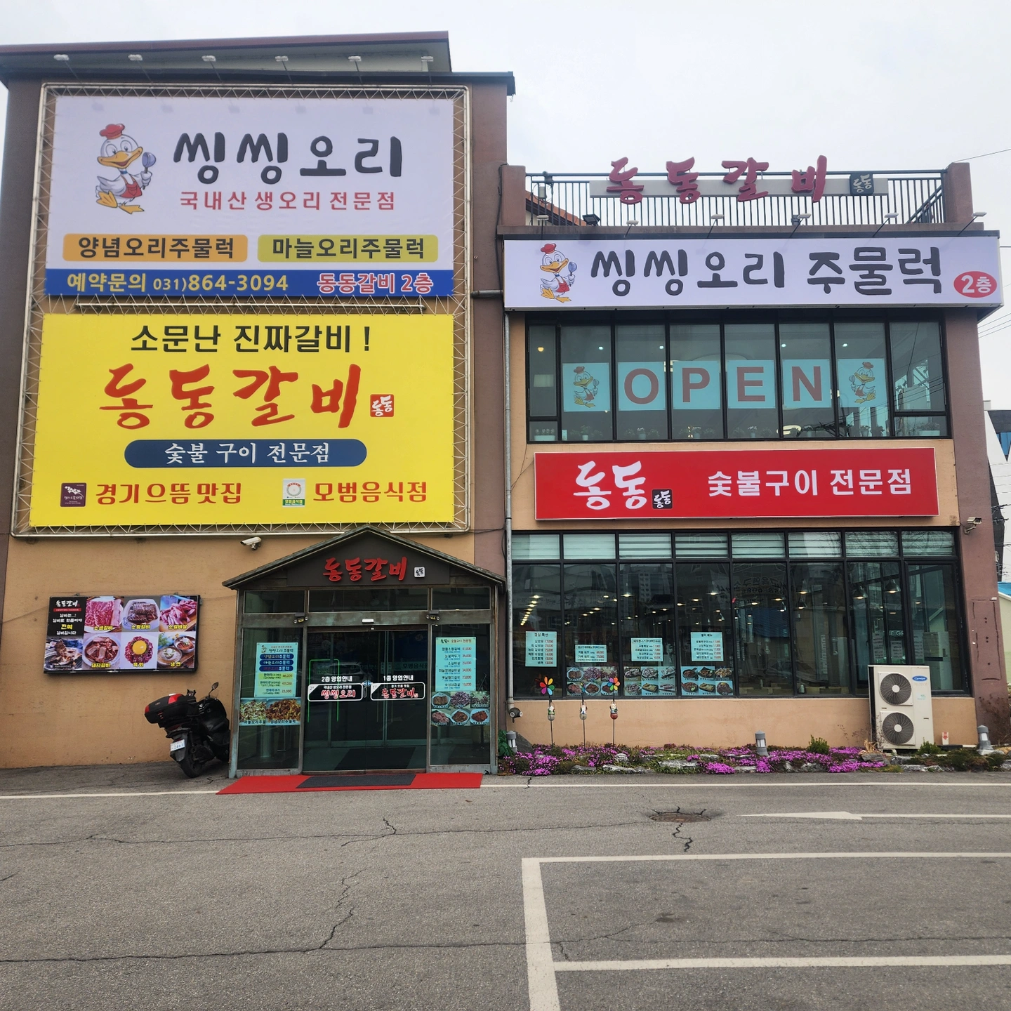 홀서빙 정직원/파트타임