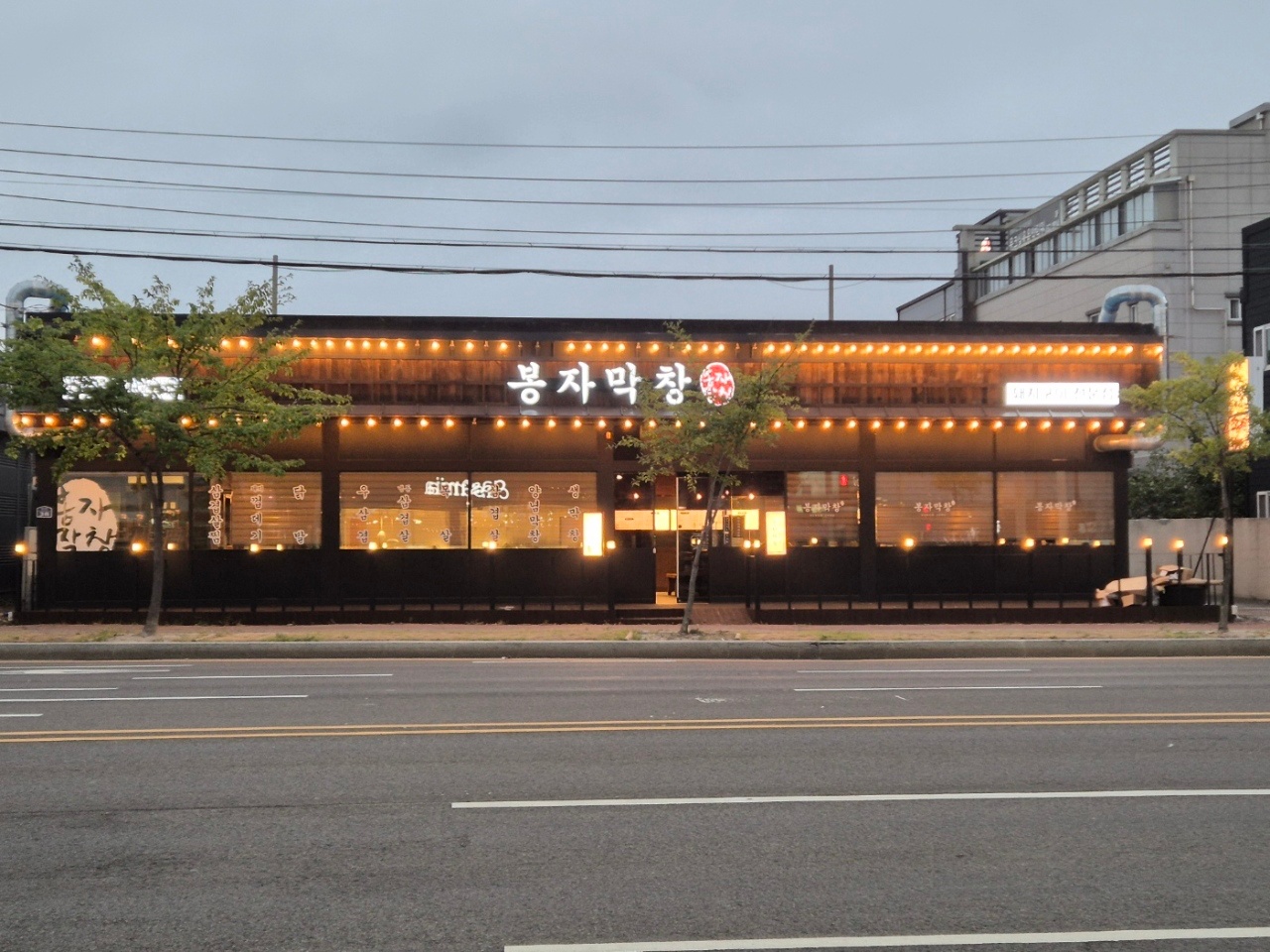 봉자막창 양덕점 홀서빙 직원 구합니다!! 공고 썸네일