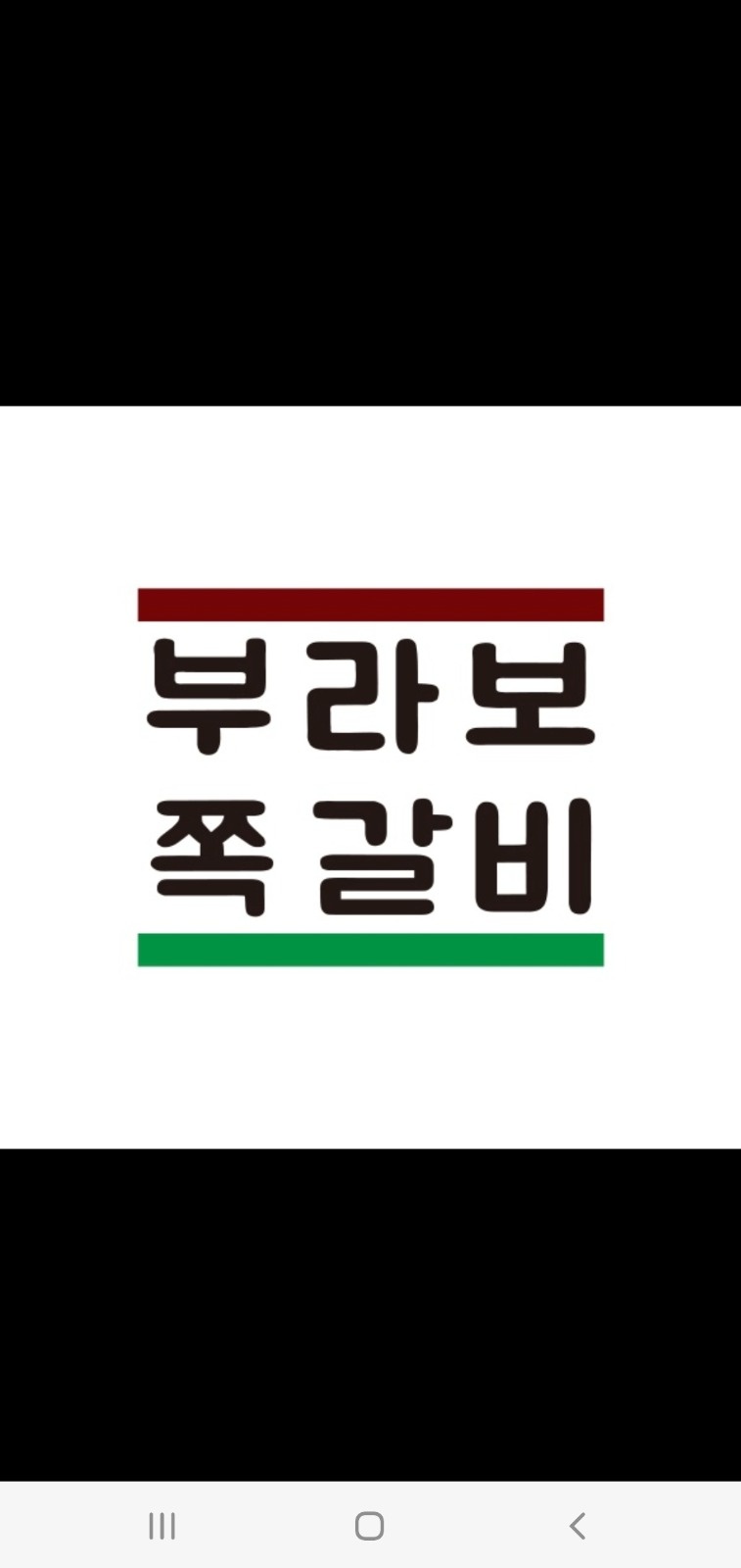 알바