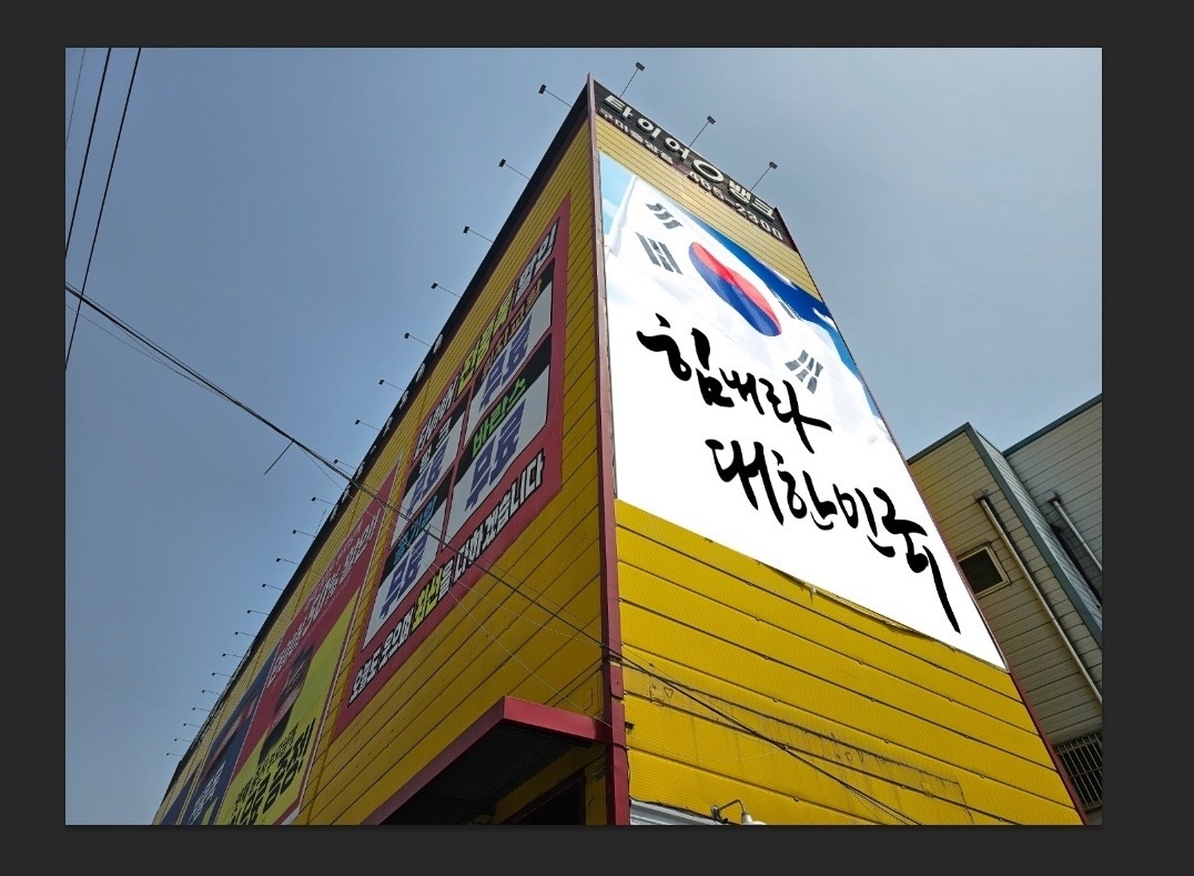 타이어뱅크 구미중앙점 직원 구합니다 공고 썸네일