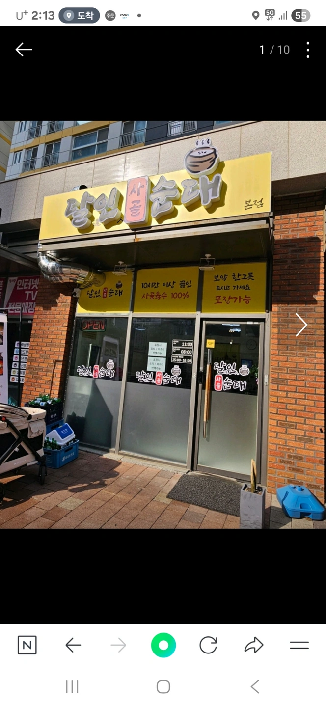 달인사골순대 한라본점 홀서빙 파트타임 구인