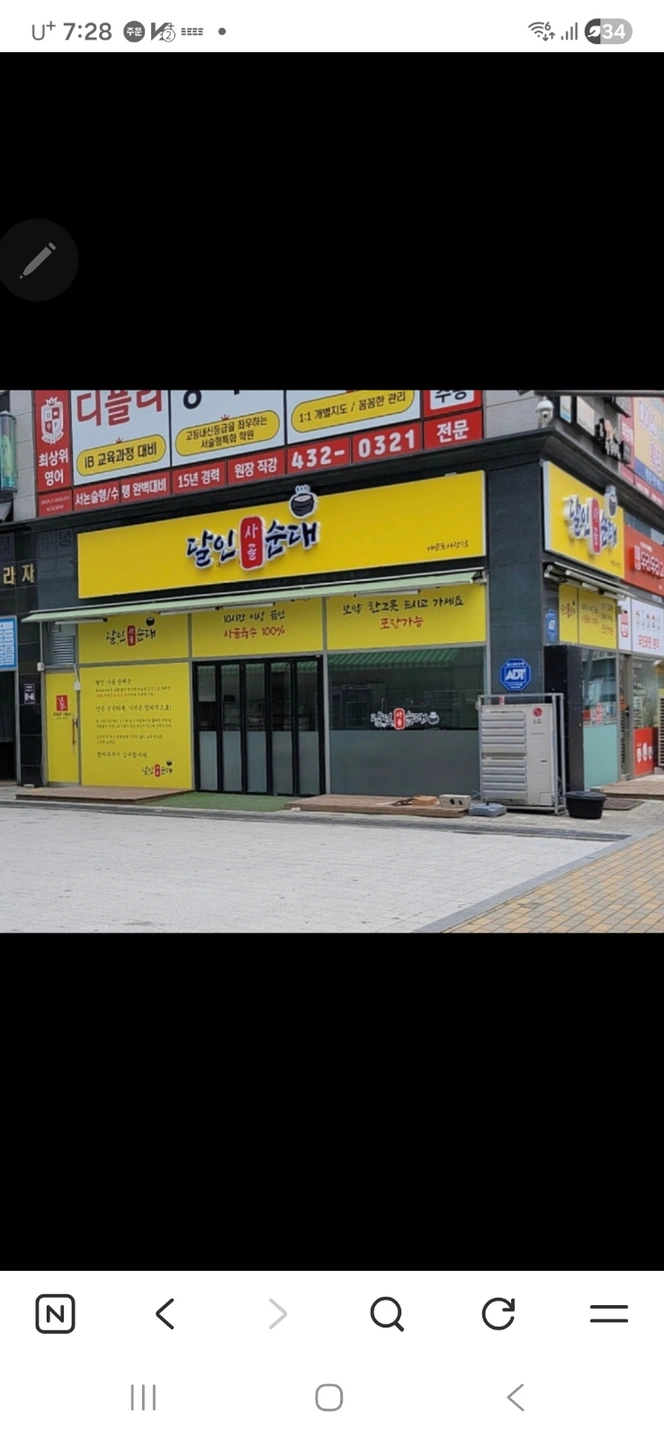 달인사골순대 오후 홀서빙구합니다.