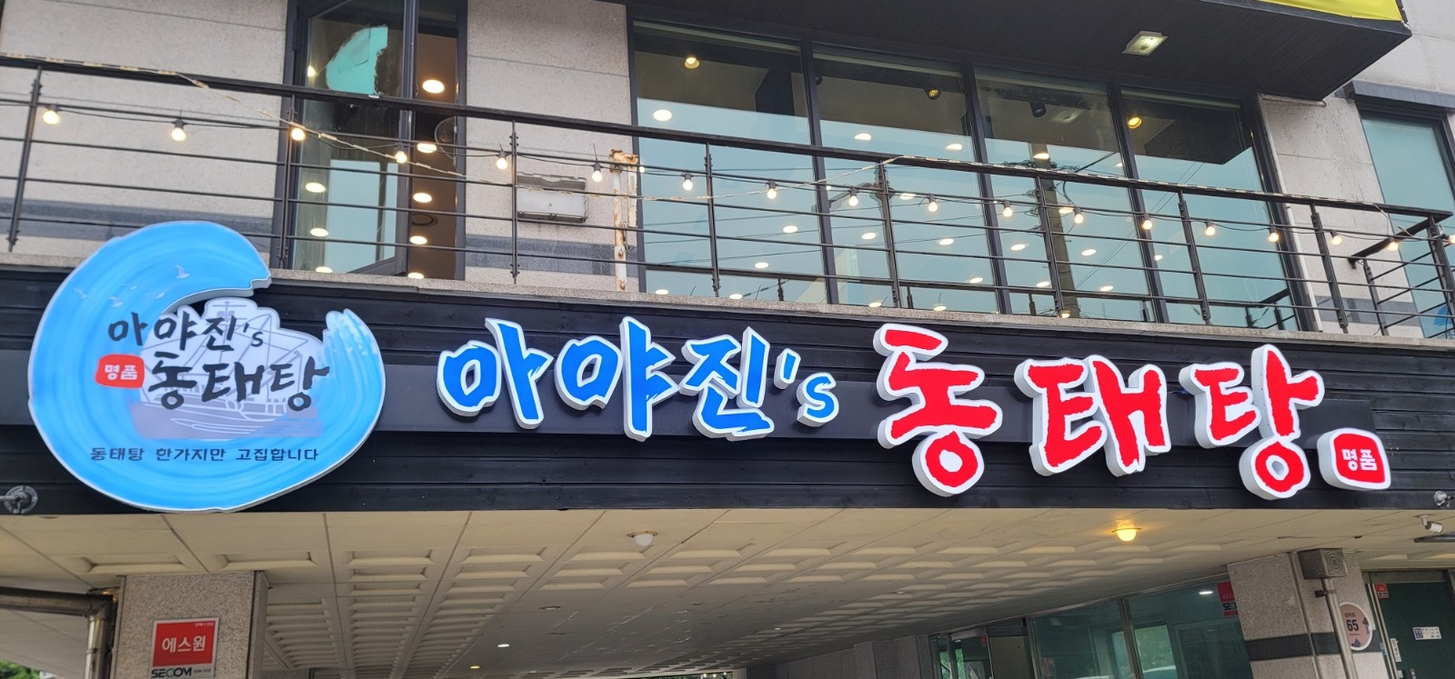 주방실장 주방보조구합니다 공고 썸네일