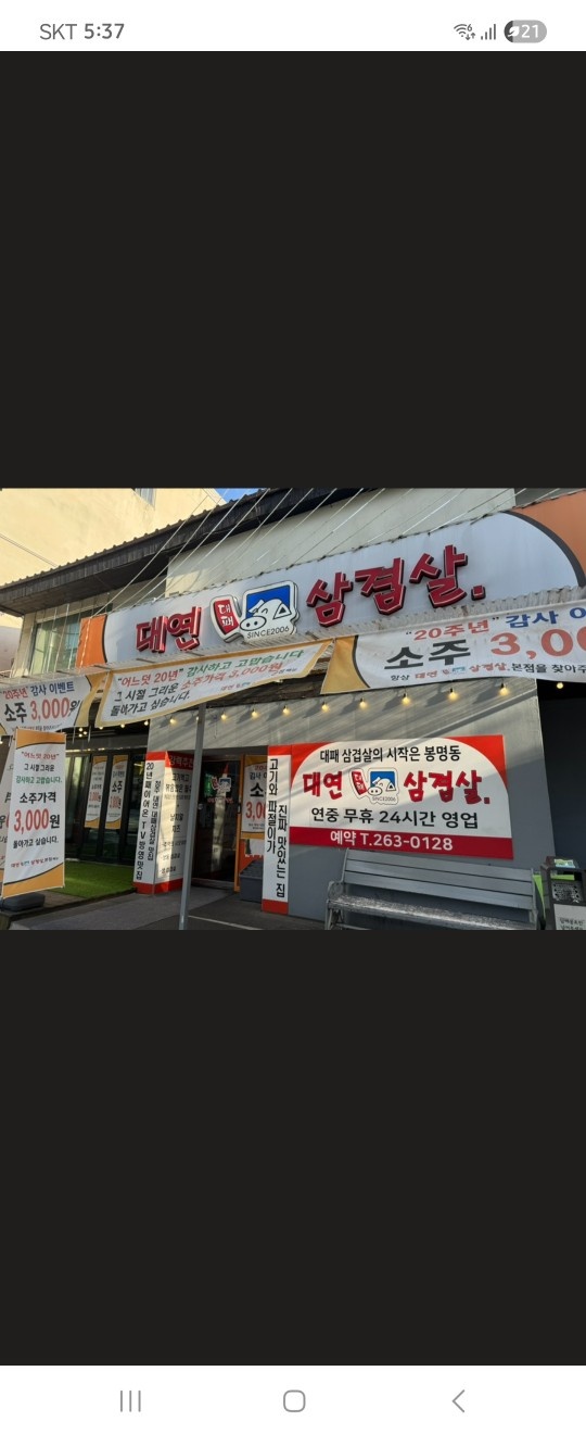 홀써빙 직원및 알바구함 공고 썸네일