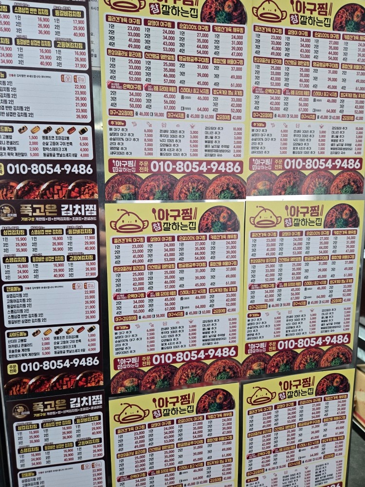 배달전문점 주방직원,파트타임 구합니다 공고 썸네일