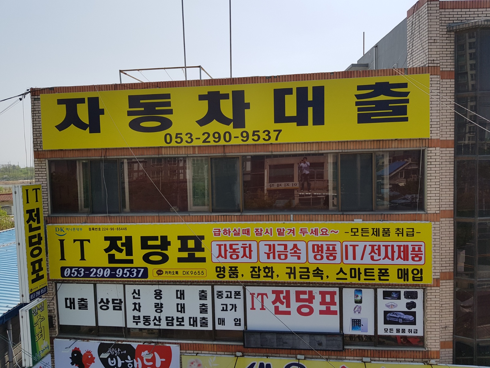 IT전당포 함께할 장기근무자 채용합니다. 공고 썸네일