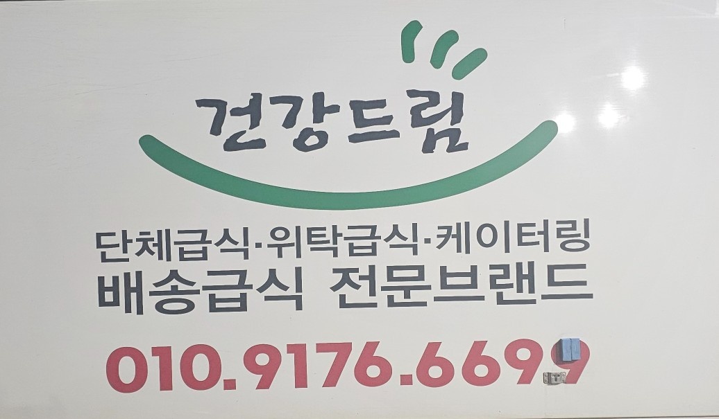 건강드림에서 새로운 가족을 구합니다. 공고 썸네일