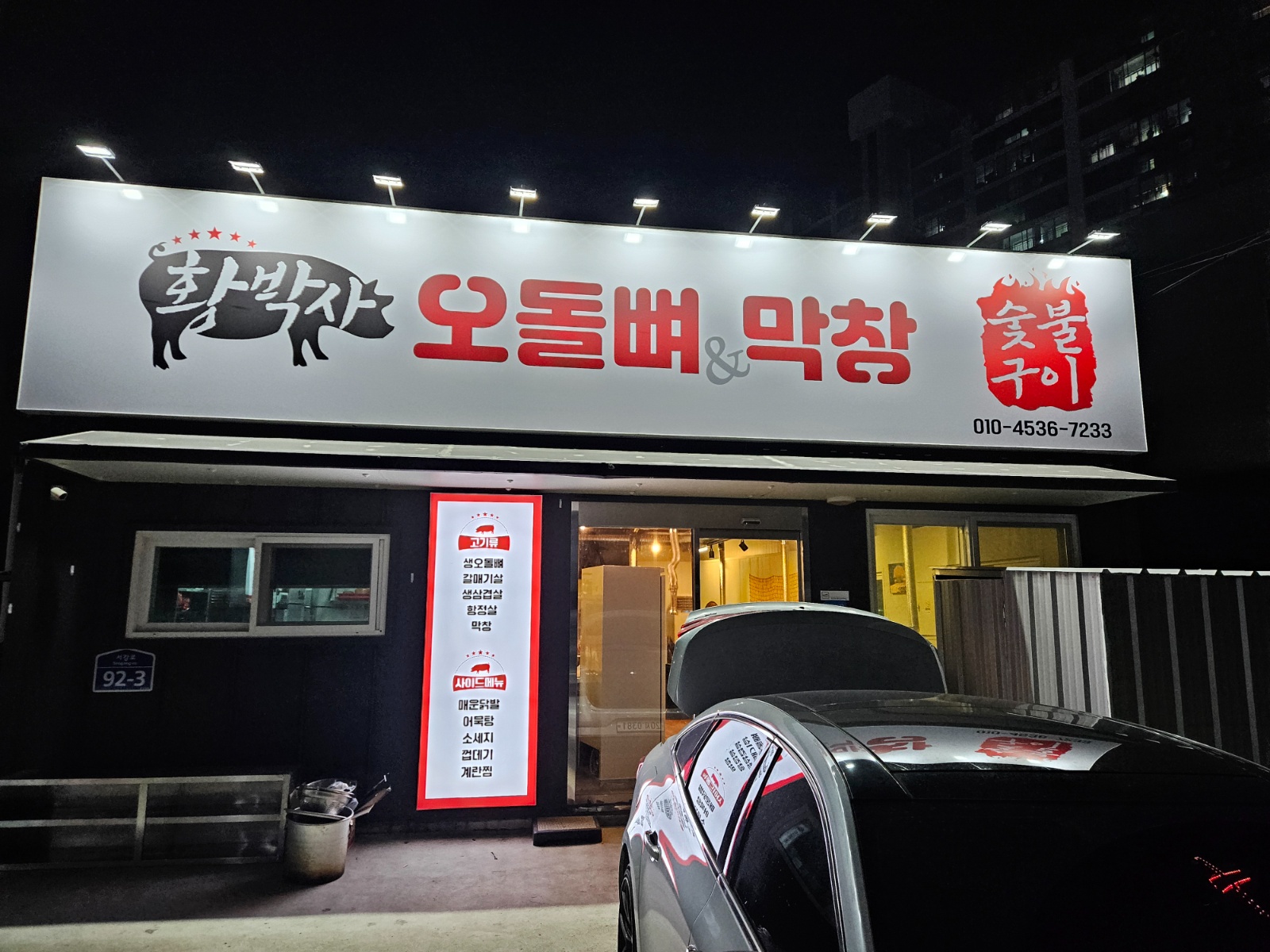주방보조및설거지 공고 썸네일