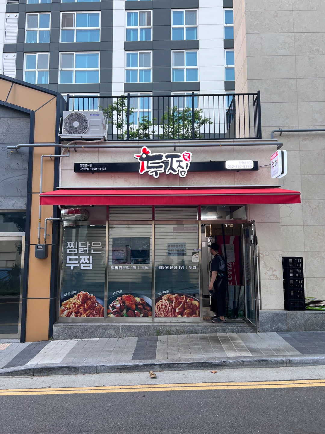 두찜 인천숭의점에서 주4일근무 직원 모집 합니다